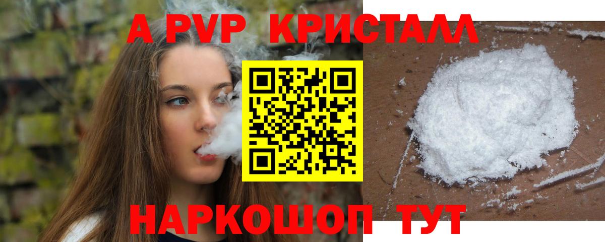 Строитель  Alpha PVP кристаллы  A-PVP  Альфа ПВП кристаллы  Вход с VPN 