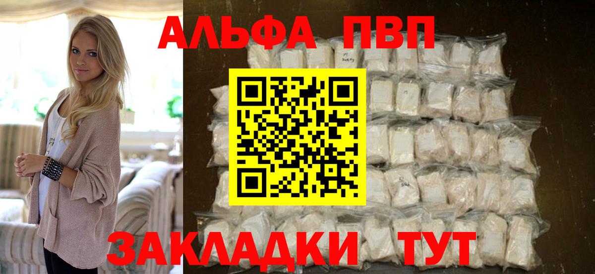 Alpha PVP крисы CK Строитель