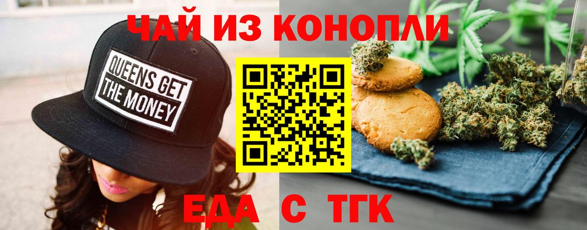 Строитель  Cannafood марихуана  Вход с VPN 