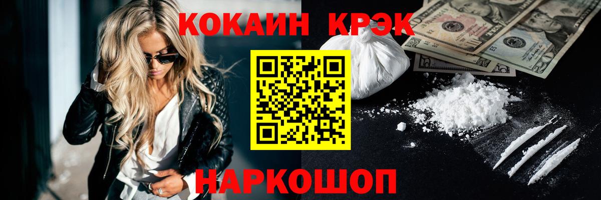 Cocaine Боливия  Cocaine Fish Scale  Строитель  Вход с VPN 