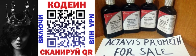 Кодеиновый сироп Lean напиток Lean (лин)  Строитель 