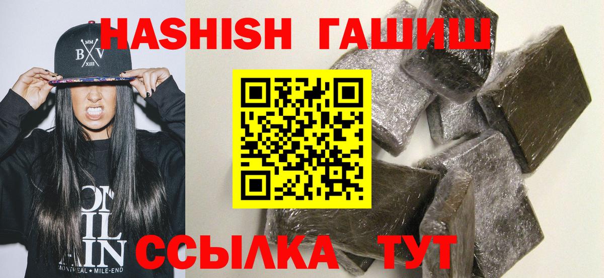 Гашиш  Вход с VPN  Строитель  ГАШ гарик  ГАШ убойный 
