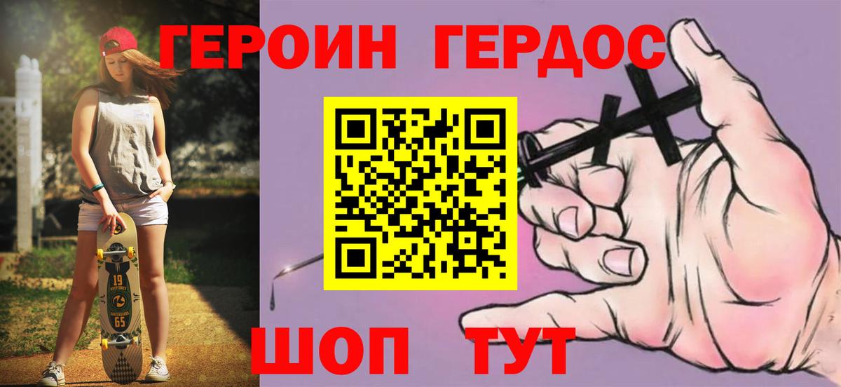 ГЕРОИН  Героин афганец  Вход с VPN  Строитель 