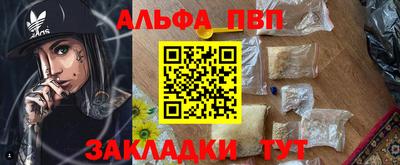 альфа пвп VHQ Лесосибирск