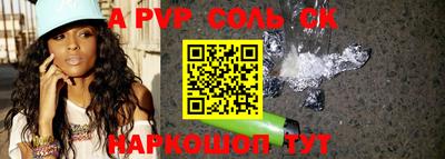 альфа пвп VHQ Лесосибирск