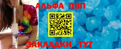 альфа пвп VHQ Лесосибирск
