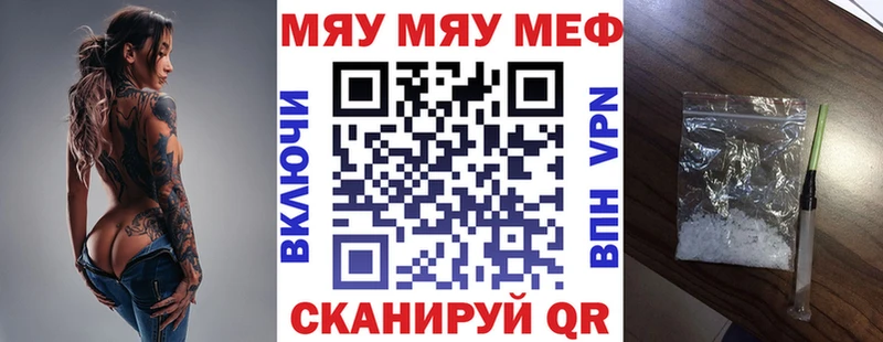МЯУ-МЯУ мука  Строитель 