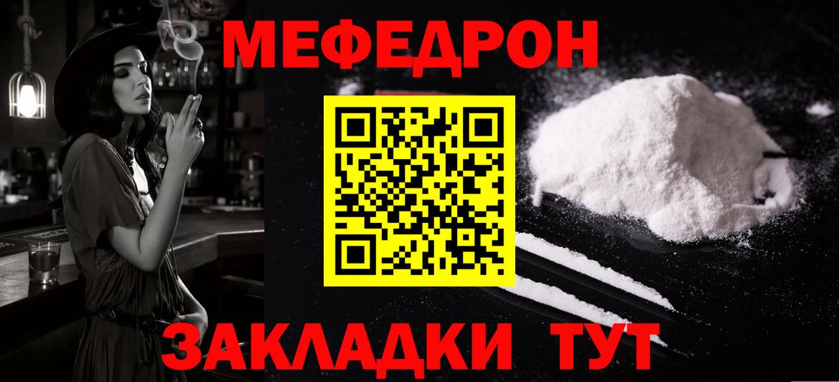 Меф  МЯУ-МЯУ мяу мяу  Строитель  Вход с VPN  МЯУ-МЯУ мяу мяу 