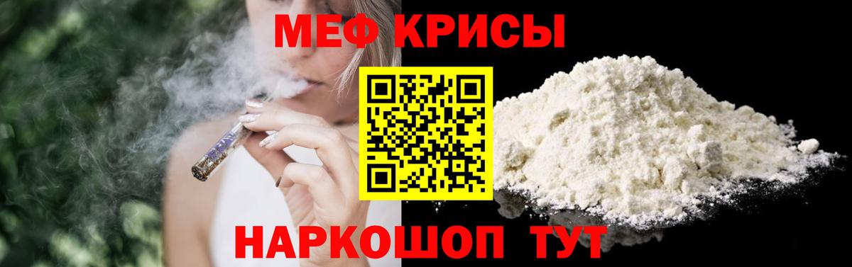 Меф мука Строитель