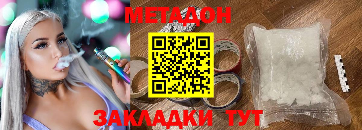 Строитель  Метадон VHQ  МЕТАДОН methadone  Вход с VPN 