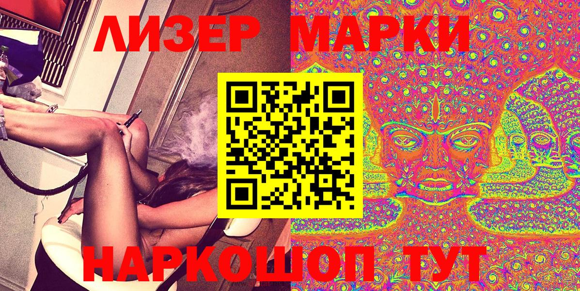 Марки NBOMe 1,8мг  Вход с VPN  Марки 25I-NBOMe  Строитель 