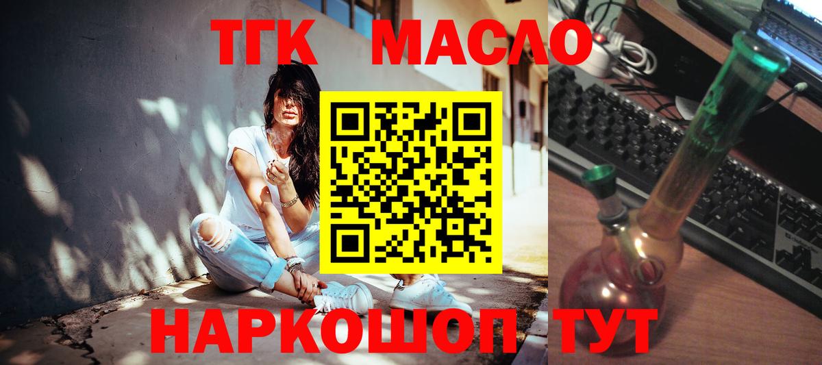 Строитель  ТГК THC oil  Вход с VPN  как найти закладки  Дистиллят ТГК THC oil 
