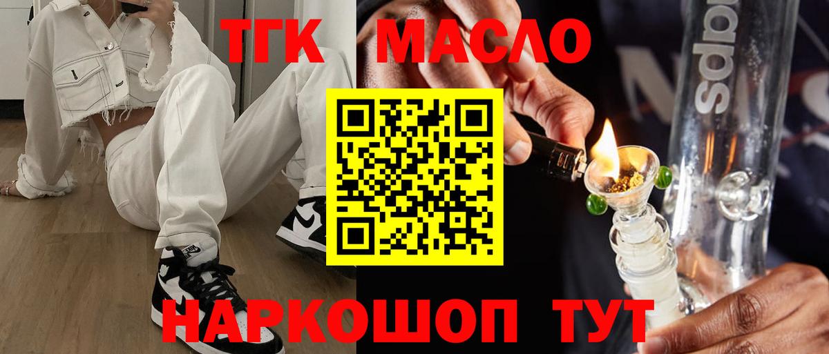 Дистиллят ТГК вейп Строитель
