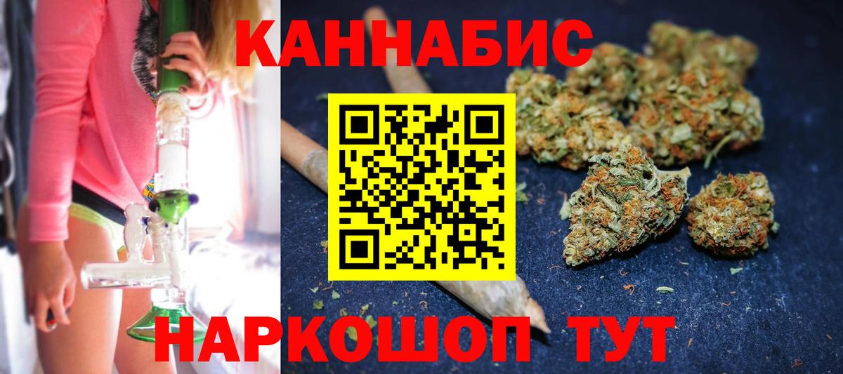 МАРИХУАНА семена Строитель